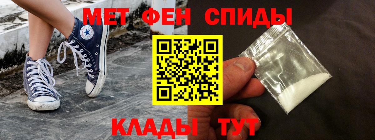 АМФЕТАМИН 98% Геленджик