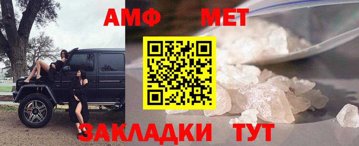 Геленджик  Amphetamine Premium  Вход с VPN 