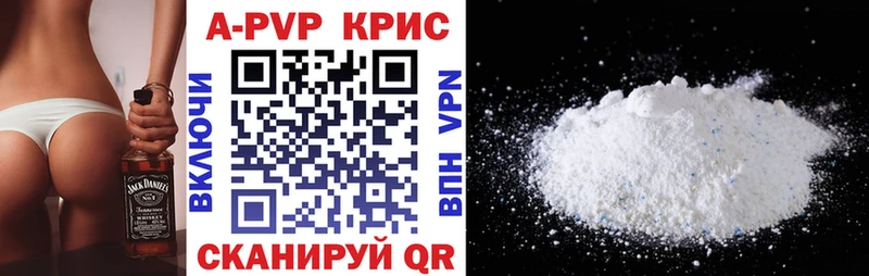 хочу наркоту Геленджик A-PVP кристаллы