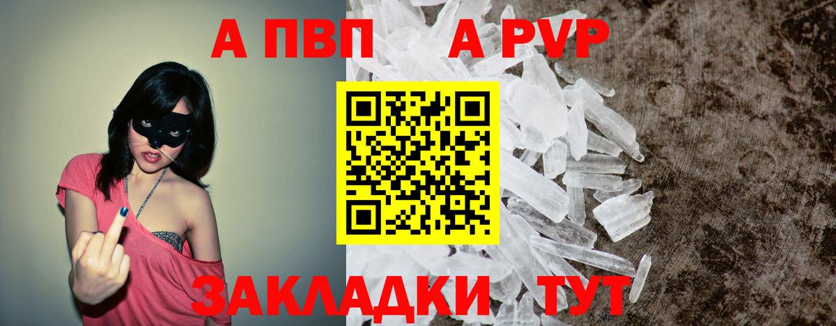 APVP СК кристаллы  Геленджик  Мефедрон   Вейп ТГК  МДМА  Кокаин  Вход с VPN  Конопля  МЕТ 