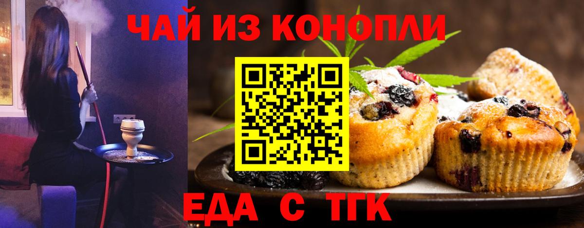 Canna-Cookies марихуана Геленджик