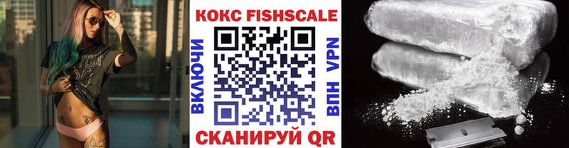 цены наркотик  Геленджик  Кокаин FishScale 