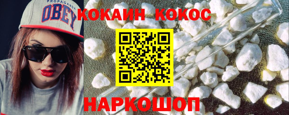 КОКАИН Columbia Геленджик