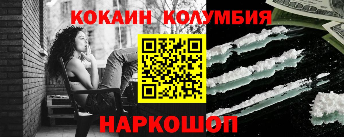 Cocaine Перу  КОКАИН Перу  Вход с VPN  Геленджик 
