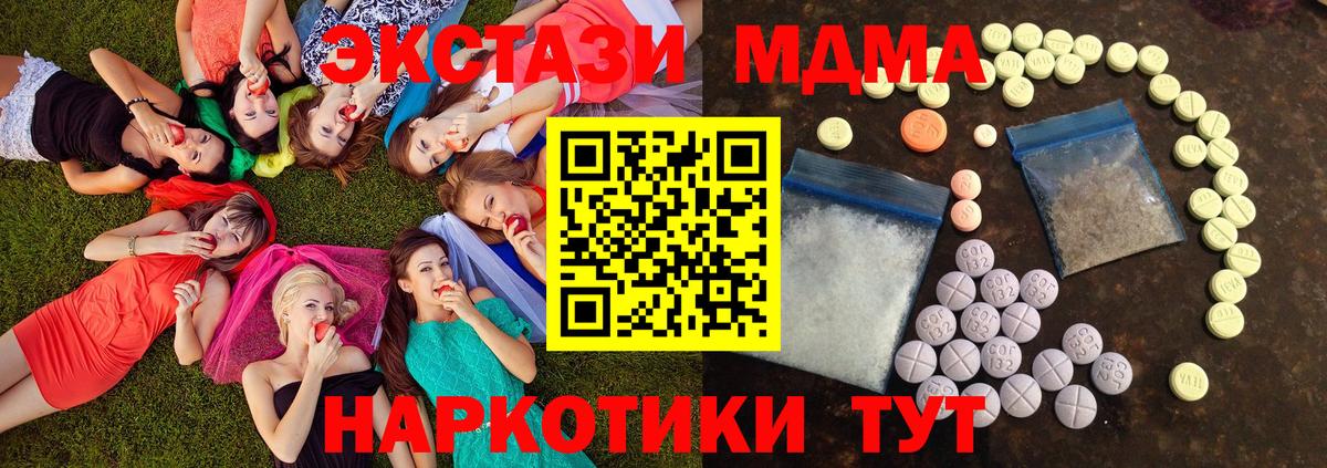ЭКСТАЗИ Дубай  ЭКСТАЗИ  Геленджик  Вход с VPN  Ecstasy MDMA 