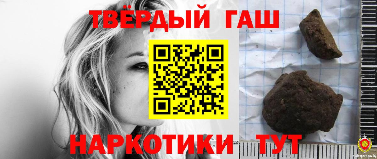 ГАШИШ убойный Геленджик