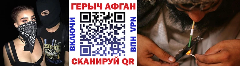 купить закладку  Геленджик  Героин афганец 