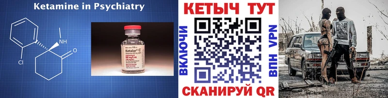 КЕТАМИН VHQ  Геленджик 