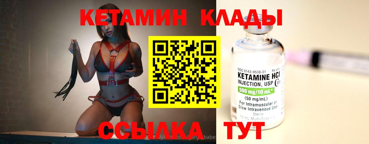 Геленджик  Кетамин ketamine  Вход с VPN  Кетамин ketamine 