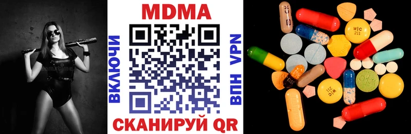 МДМА кристаллы  цены   Геленджик 