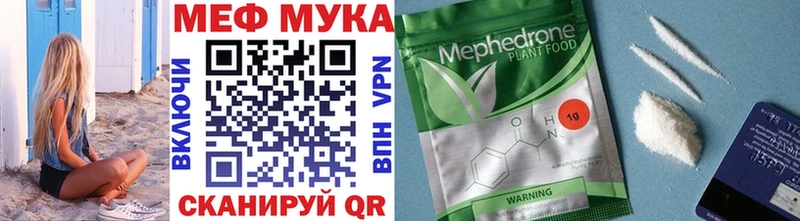 Меф 4 MMC  где купить   Геленджик 