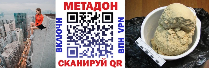 МЕТАДОН мёд купить наркоту Геленджик