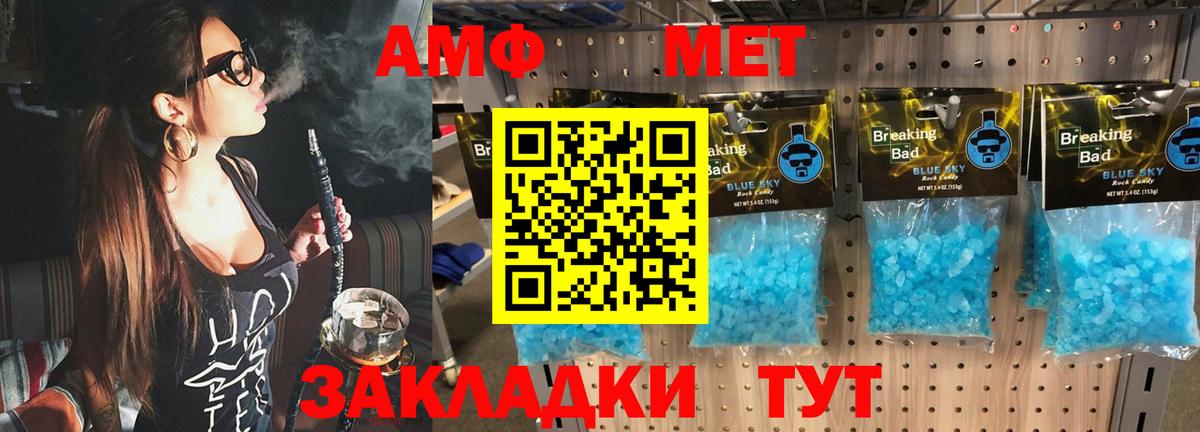 Первитин мет Геленджик