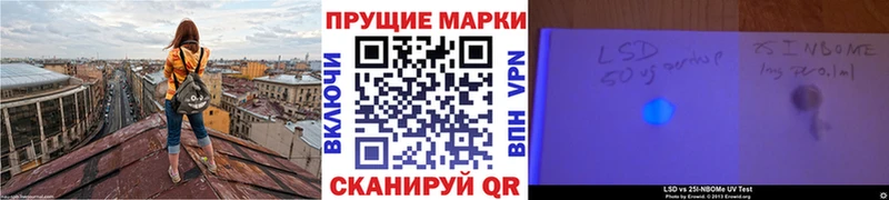купить наркотики сайты  Геленджик  Марки 25I-NBOMe 1,8мг 