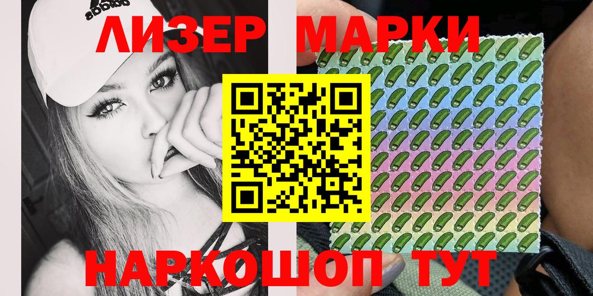 Марки NBOMe 1,8мг  Вход с VPN  Марки N-bome  Марки NBOMe 1,8мг  Геленджик 