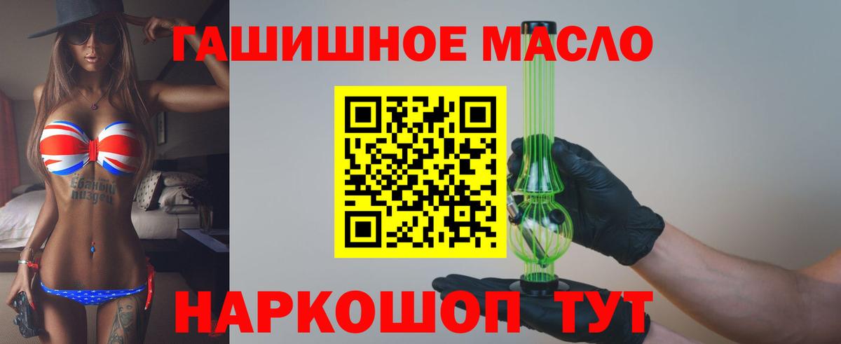 закладка  Дистиллят ТГК вейп с тгк  Вход с VPN  Геленджик 