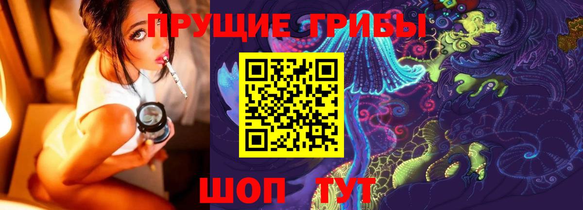 Галлюциногенные грибы Magic Shrooms Геленджик